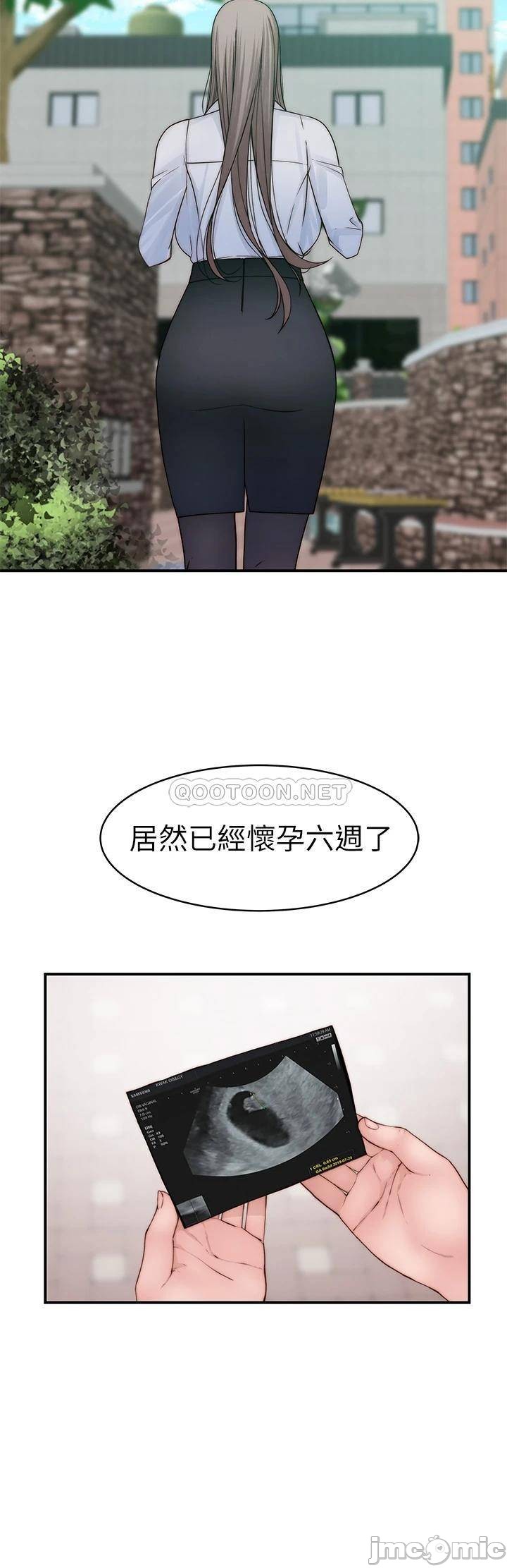 Between Us raw Chapter 94 Page 43