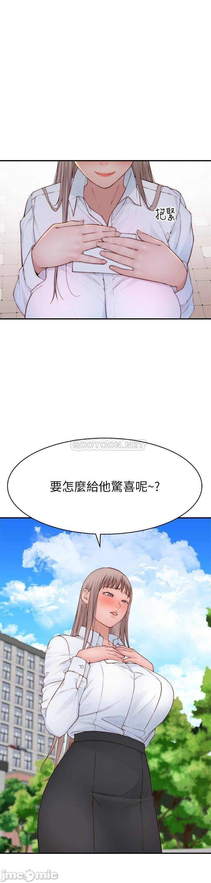 Between Us raw Chapter 94 Page 44