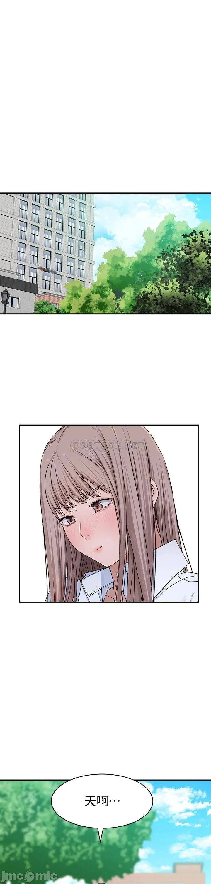 Between Us raw Chapter 96 Page 1