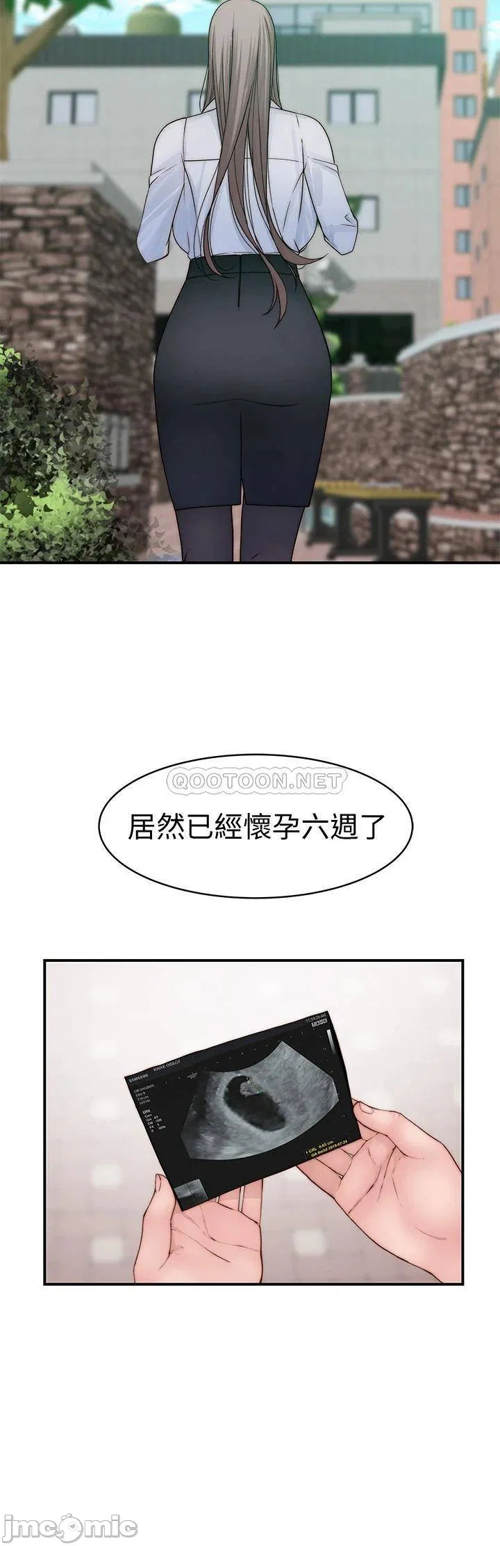 Between Us raw Chapter 96 Page 2