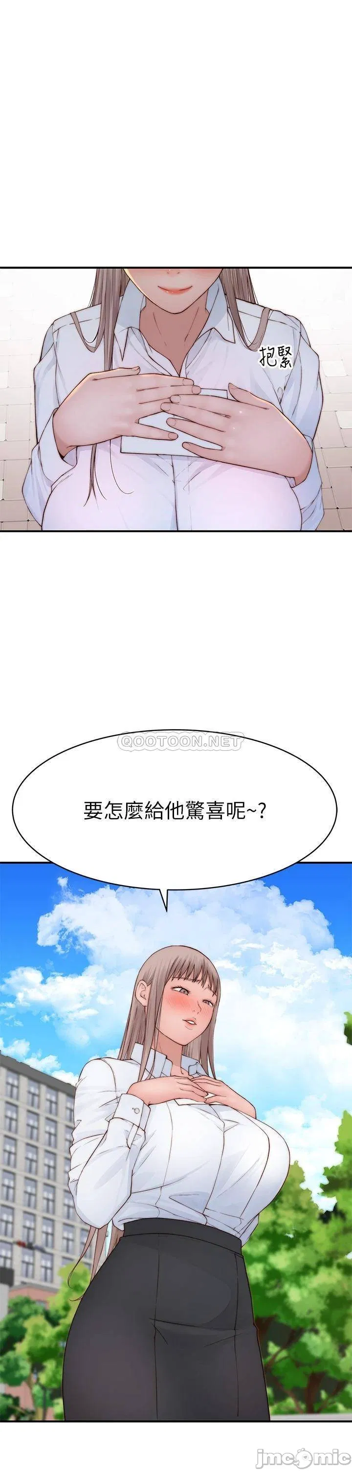 Between Us raw Chapter 96 Page 3