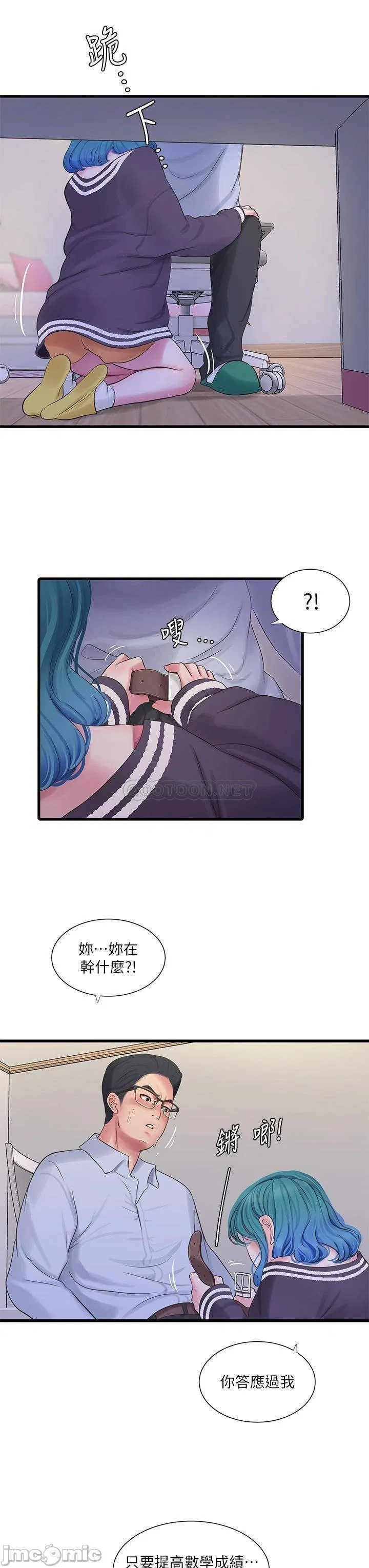 Ones in-laws virgins Raw Chapter 109 Page 3