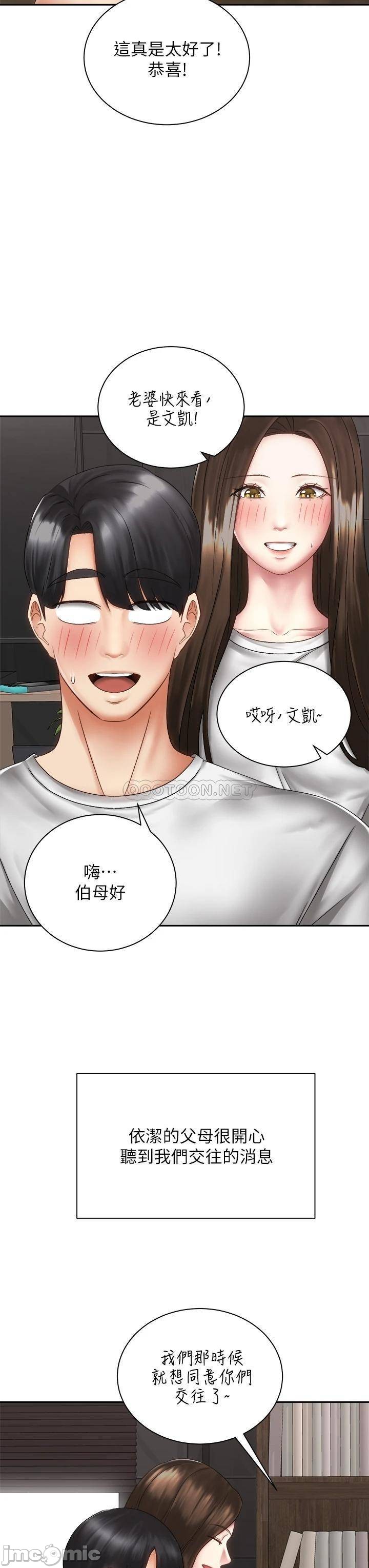 Shall We Ride Raw Chapter 40 Page 3