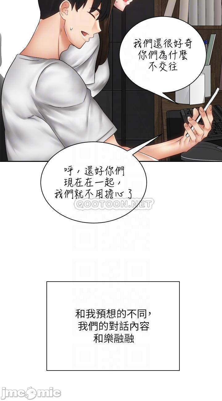Shall We Ride Raw Chapter 40 Page 4