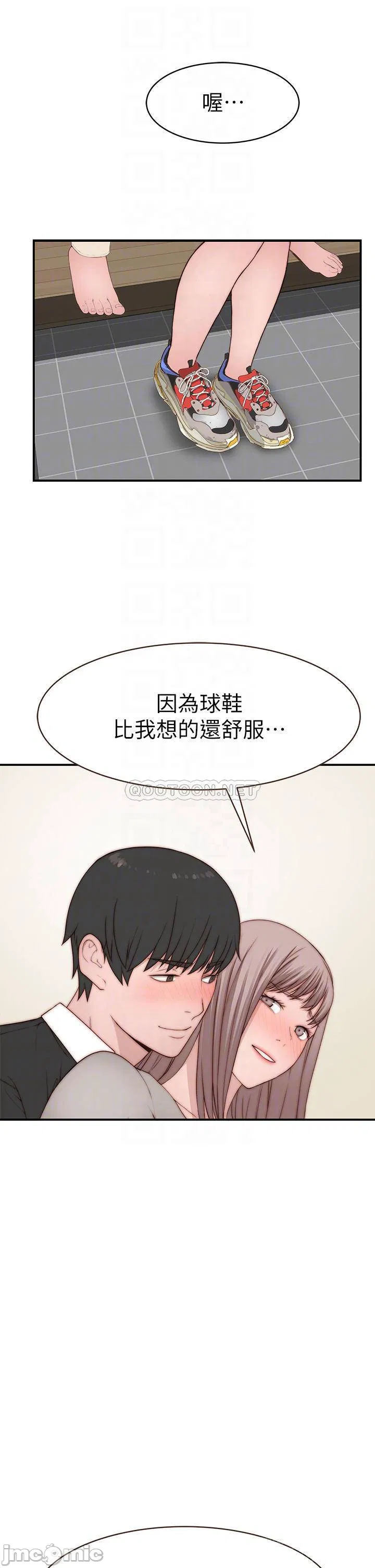Between Us raw Chapter 96 Page 10