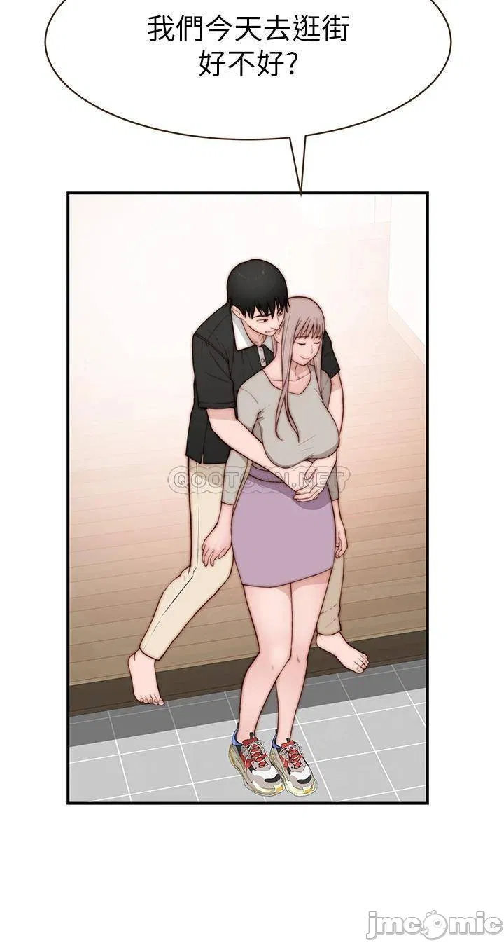 Between Us raw Chapter 96 Page 11