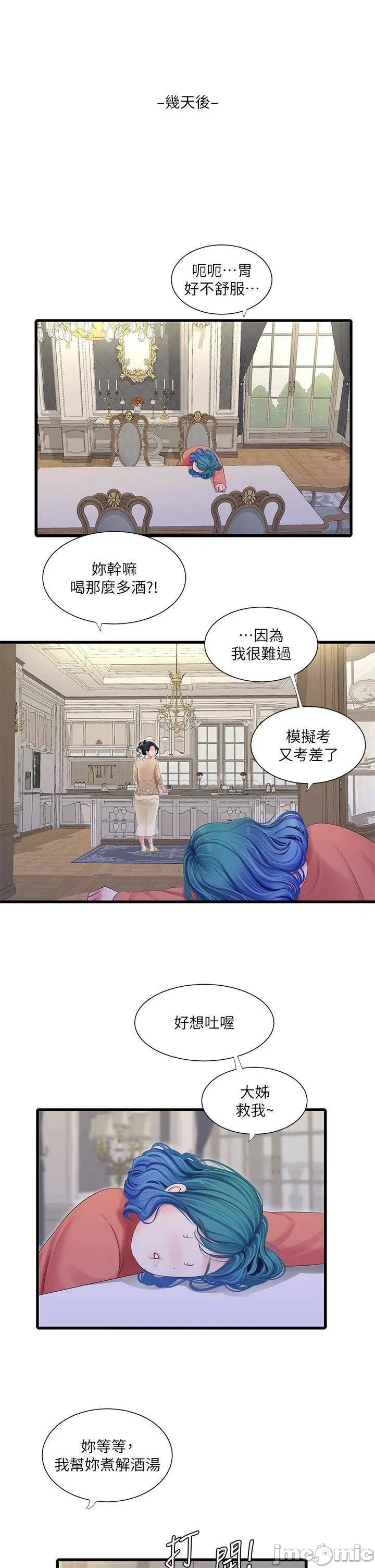 Ones in-laws virgins Raw Chapter 109 Page 11