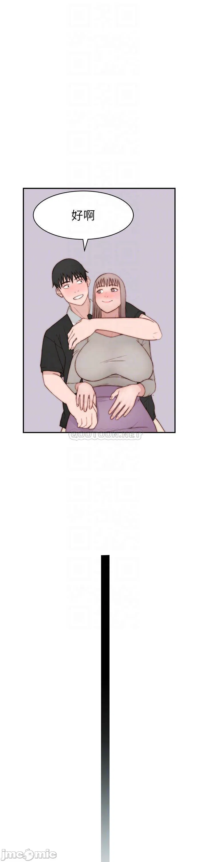 Between Us raw Chapter 96 Page 12