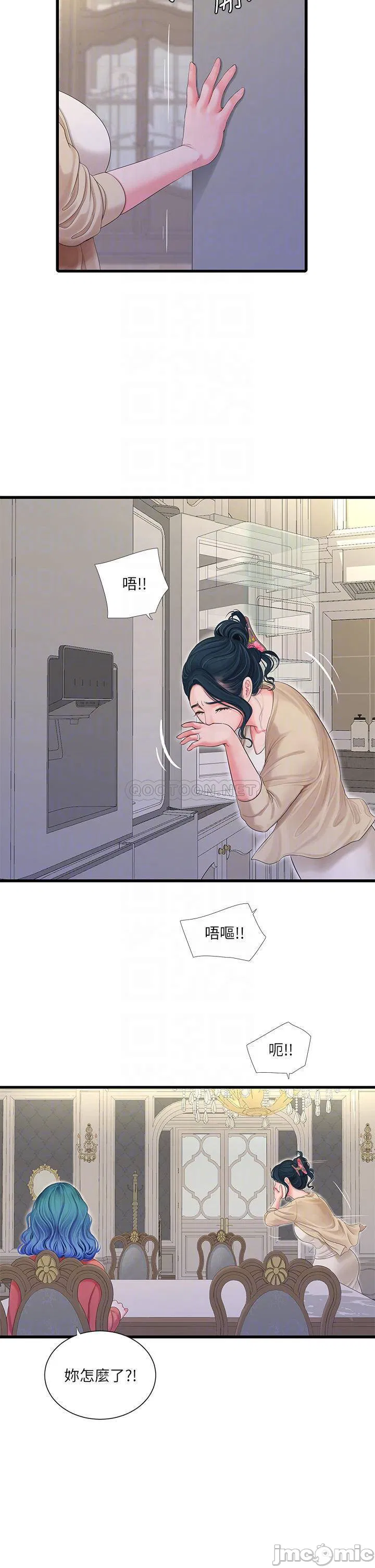Ones in-laws virgins Raw Chapter 109 Page 12