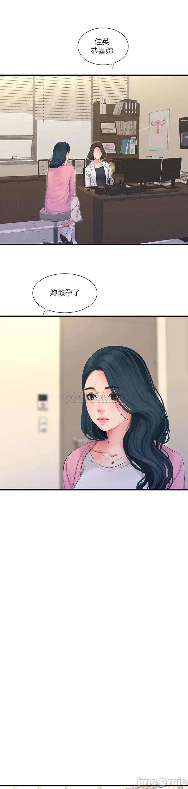 Ones in-laws virgins Raw Chapter 109 Page 15