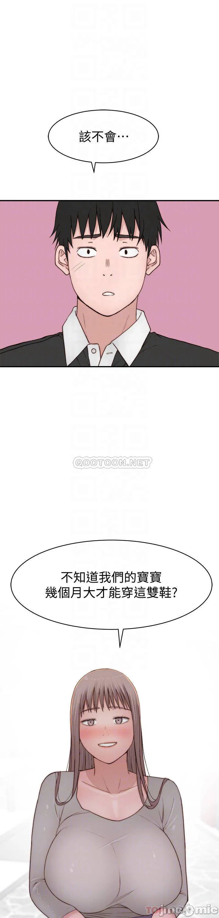 Between Us raw Chapter 96 Page 16