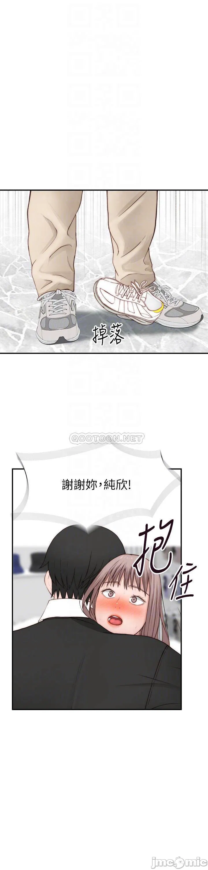 Between Us raw Chapter 96 Page 18