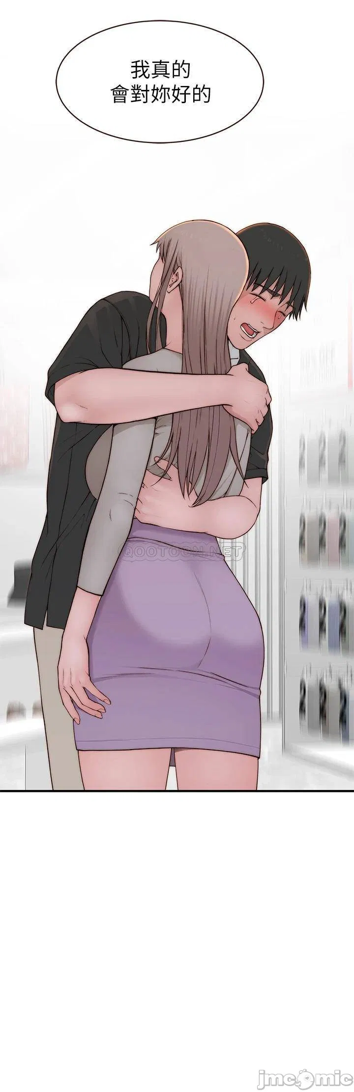 Between Us raw Chapter 96 Page 19