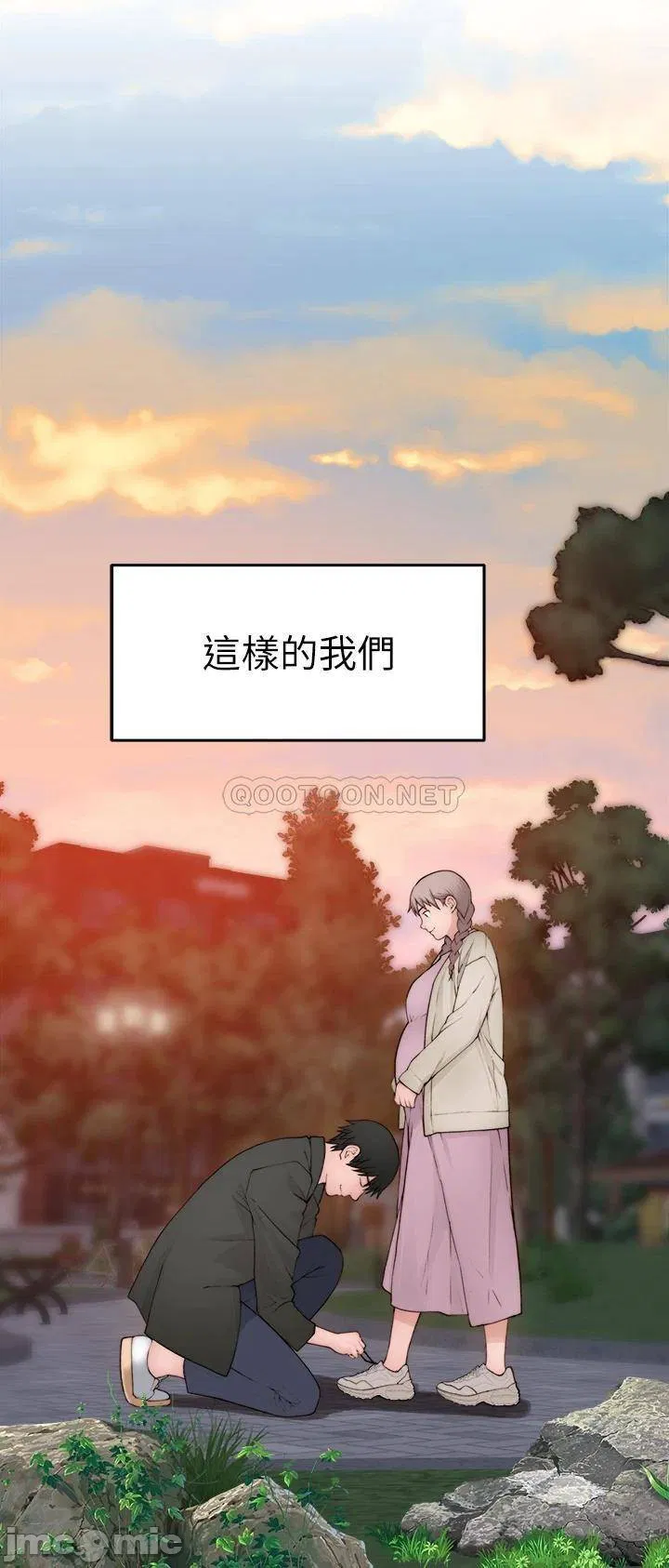 Between Us raw Chapter 96 Page 21