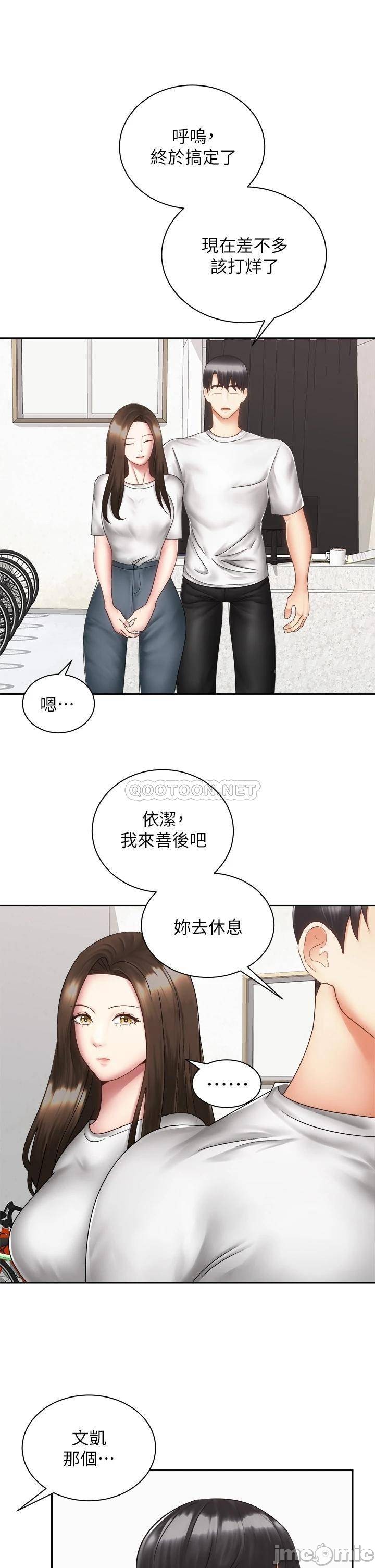Shall We Ride Raw Chapter 40 Page 21