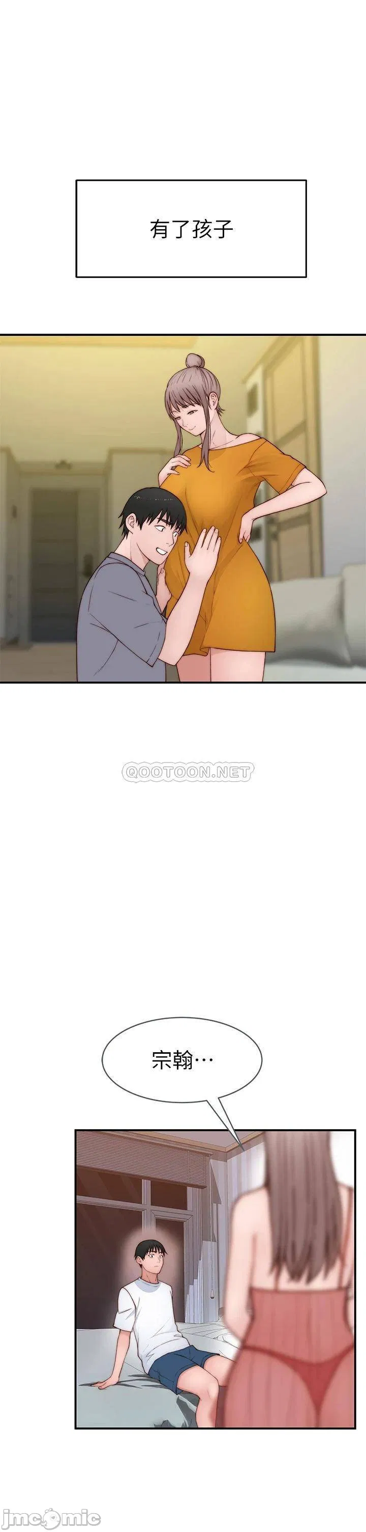 Between Us raw Chapter 96 Page 22
