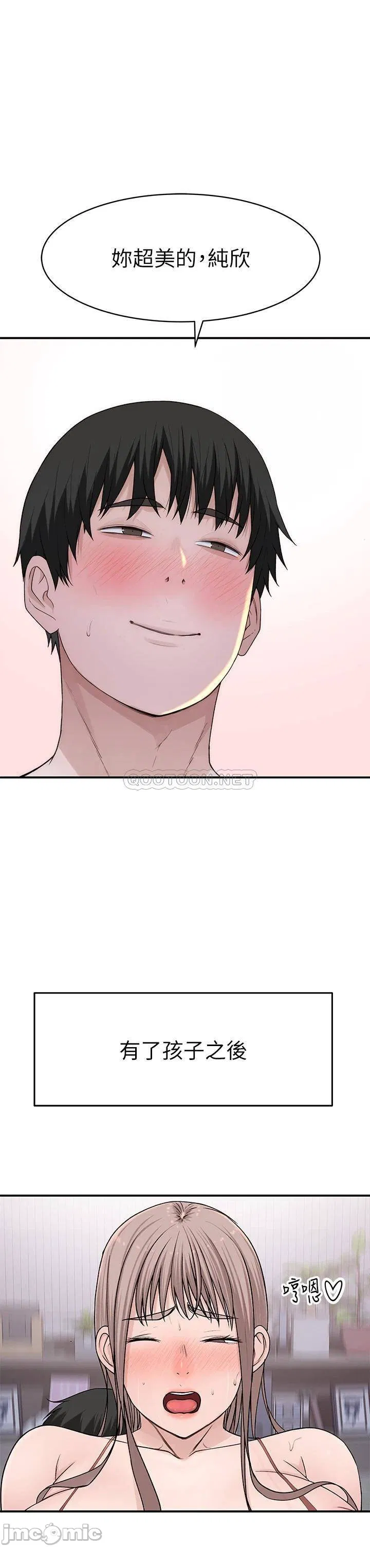 Between Us raw Chapter 96 Page 24