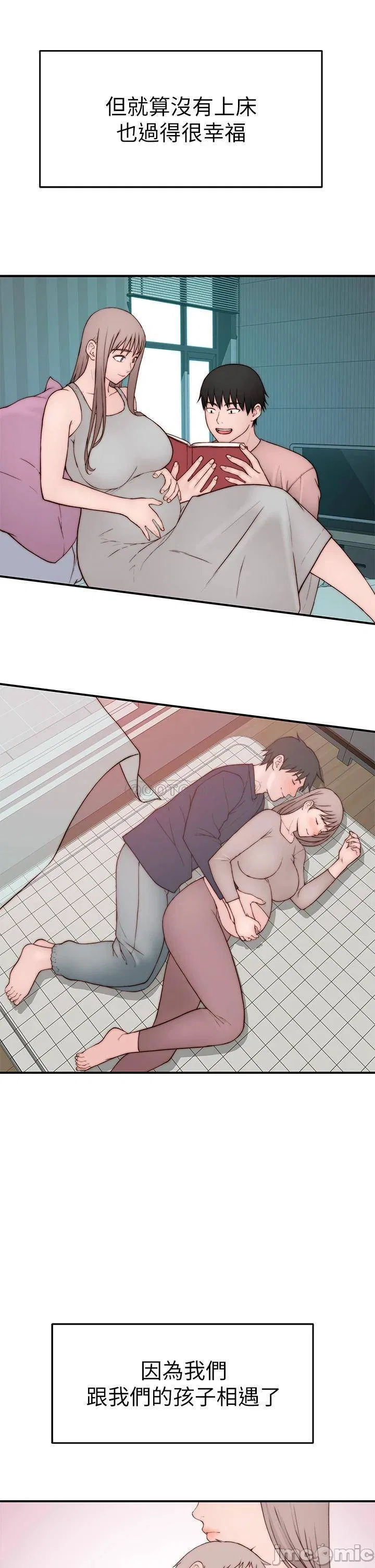 Between Us raw Chapter 96 Page 26