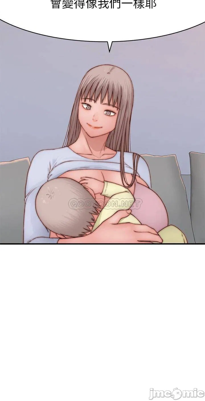 Between Us raw Chapter 96 Page 29