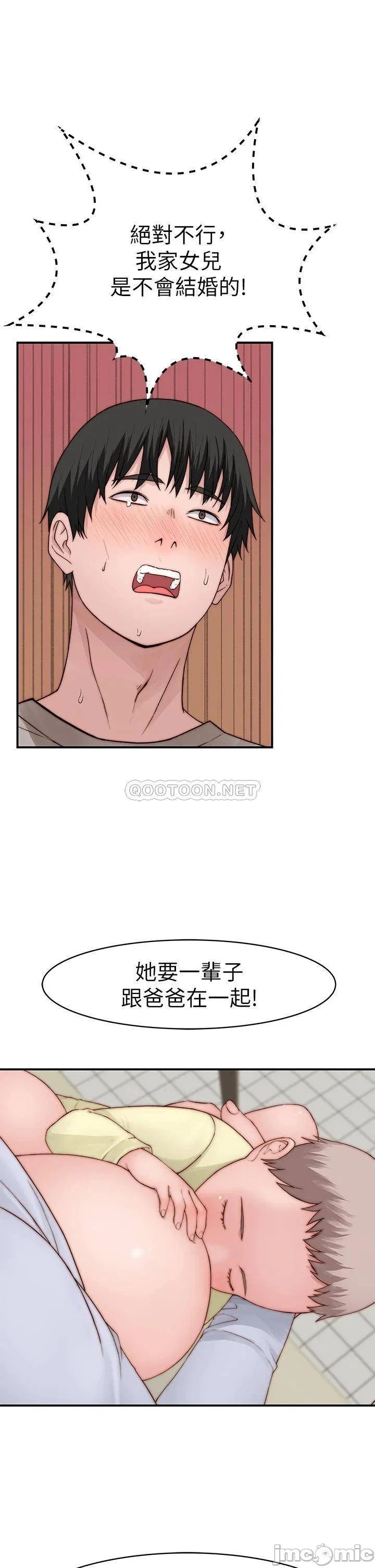 Between Us raw Chapter 96 Page 30