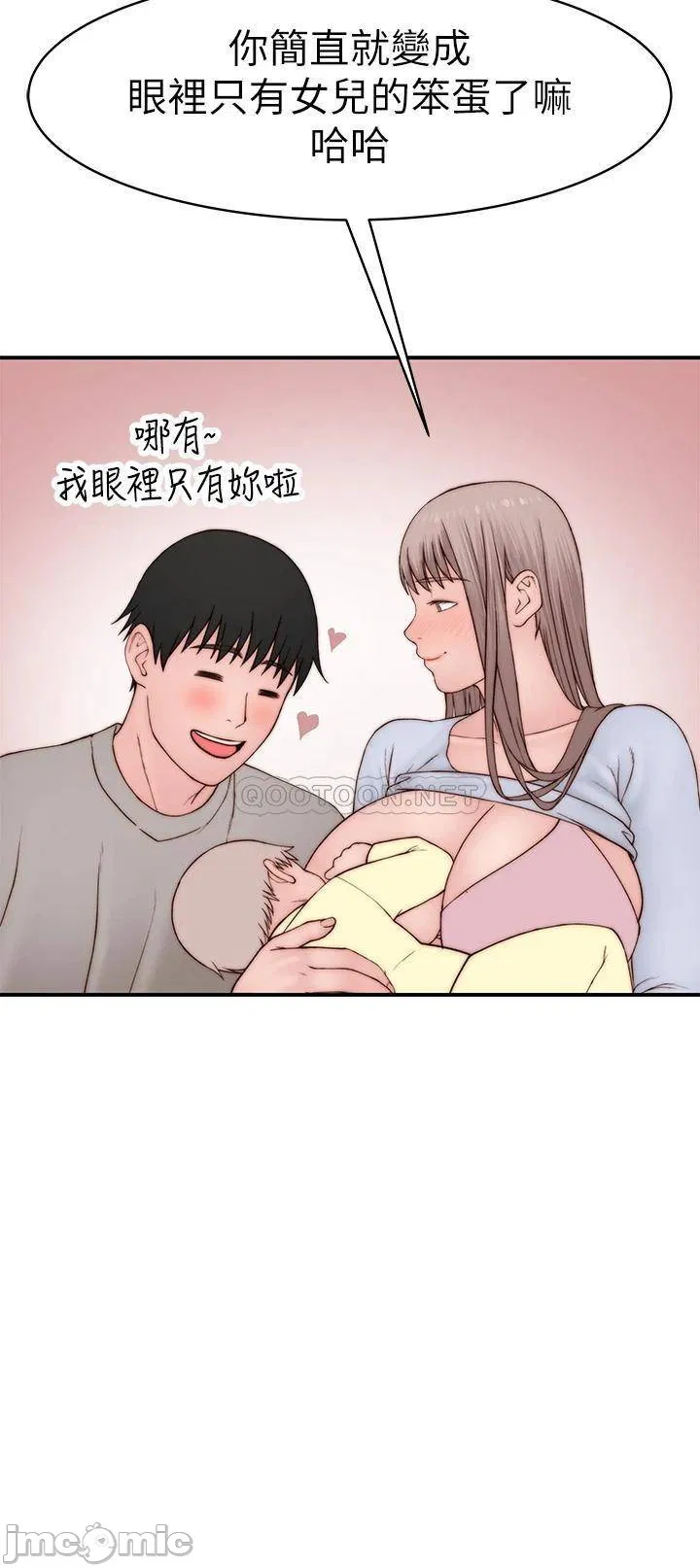 Between Us raw Chapter 96 Page 31
