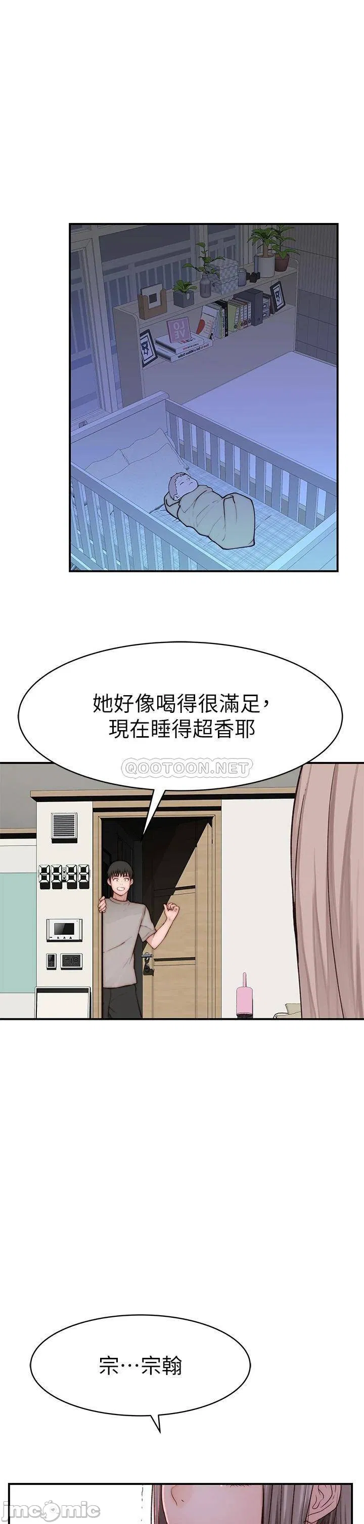 Between Us raw Chapter 96 Page 34