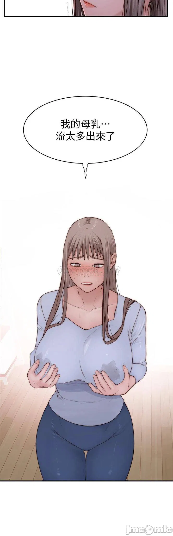 Between Us raw Chapter 96 Page 35