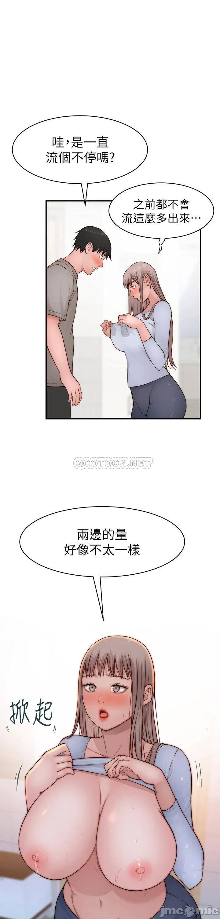Between Us raw Chapter 96 Page 36