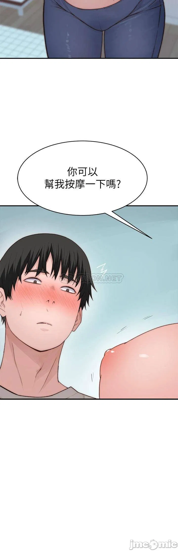 Between Us raw Chapter 96 Page 37