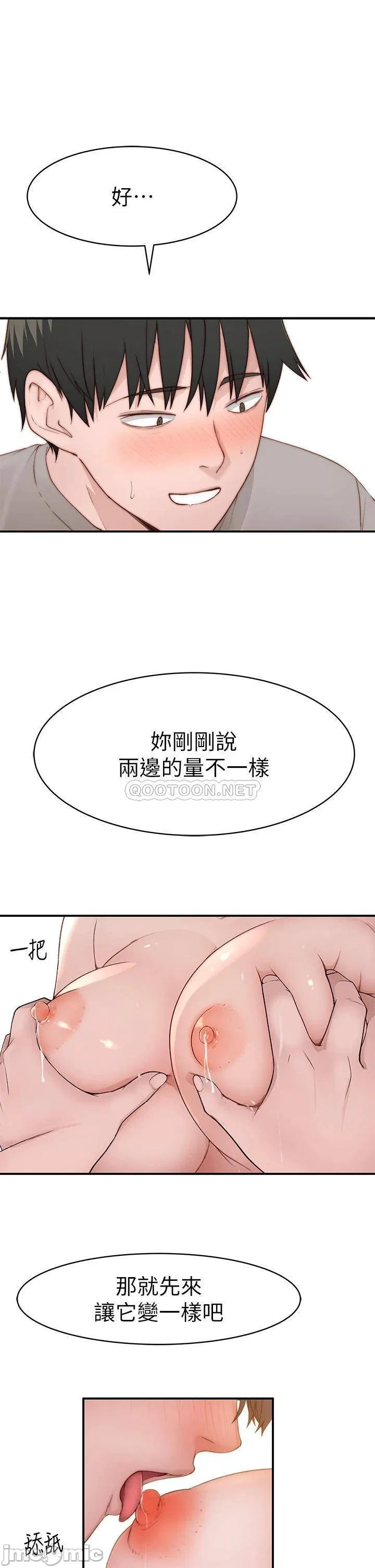 Between Us raw Chapter 96 Page 38