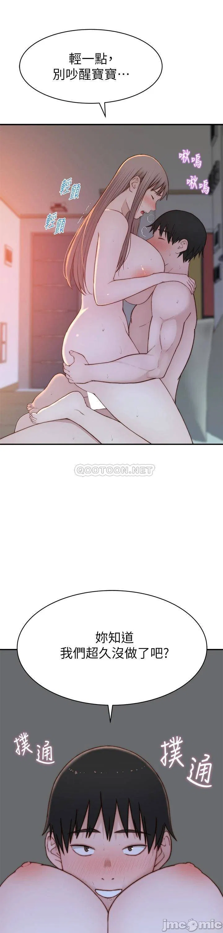 Between Us raw Chapter 96 Page 42