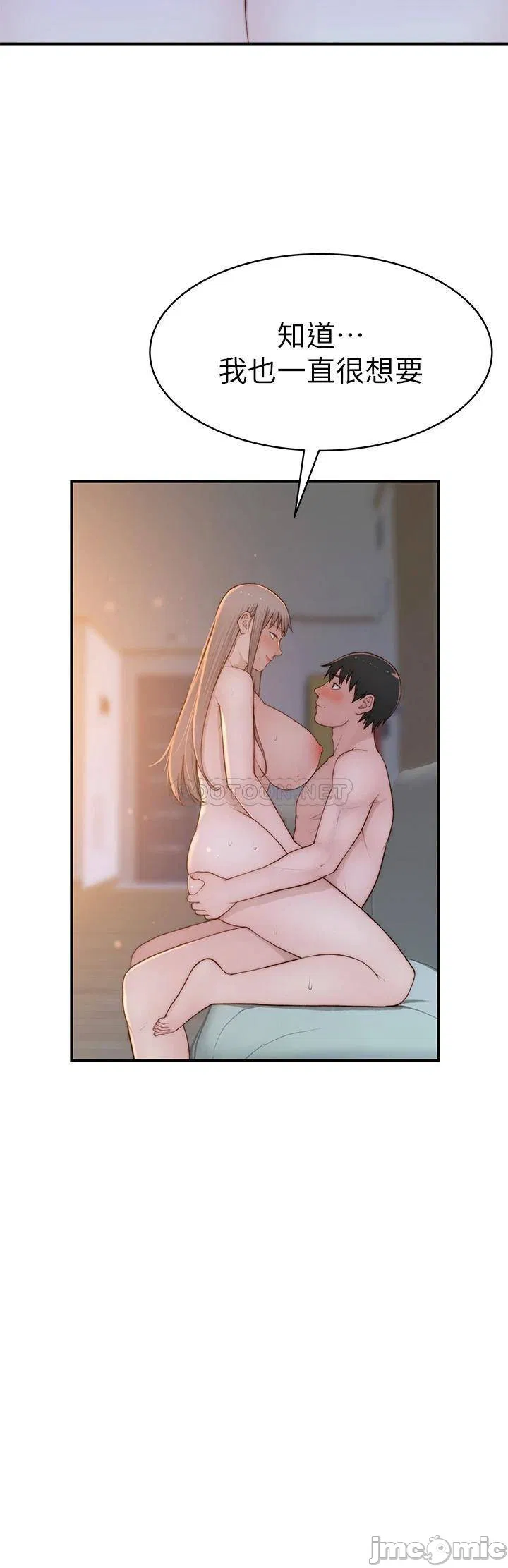 Between Us raw Chapter 96 Page 43