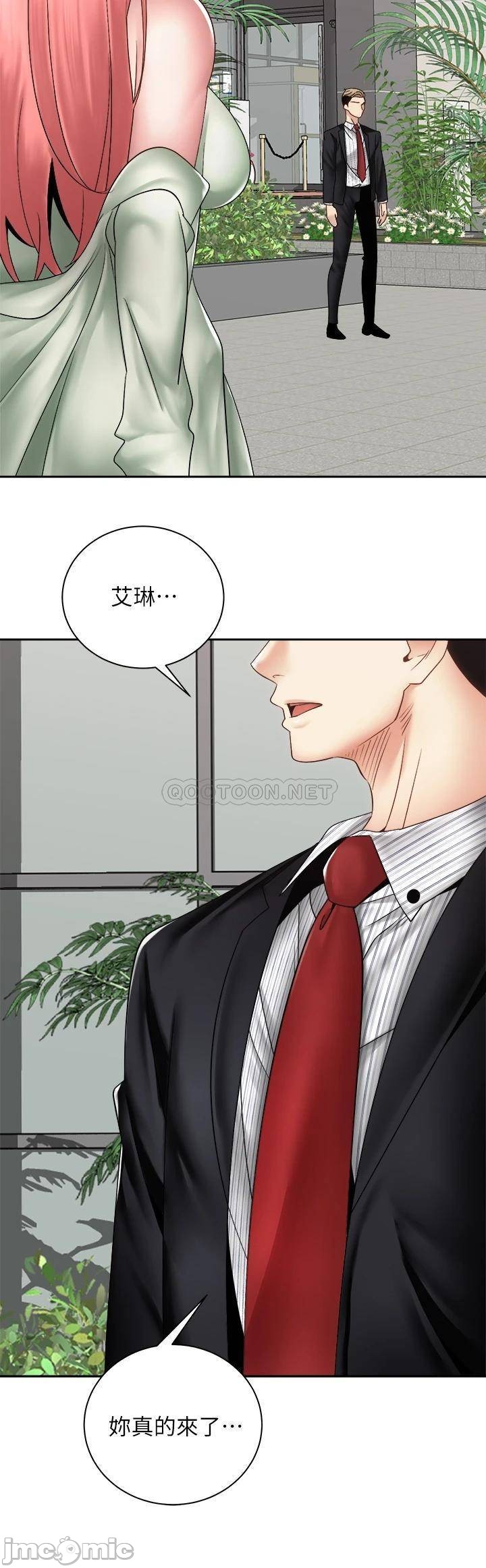 Shall We Ride Raw Chapter 40 Page 43