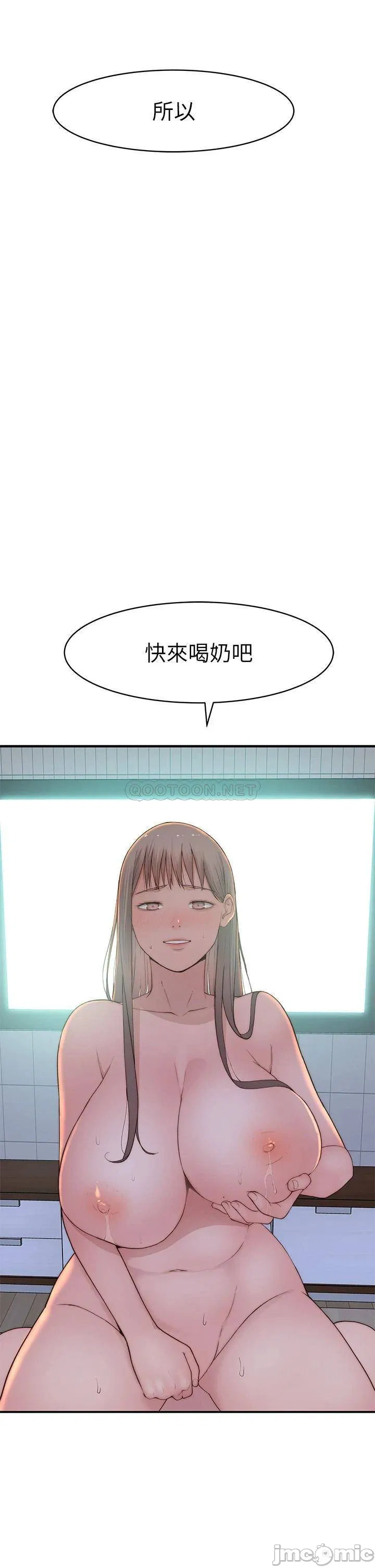 Between Us raw Chapter 96 Page 44