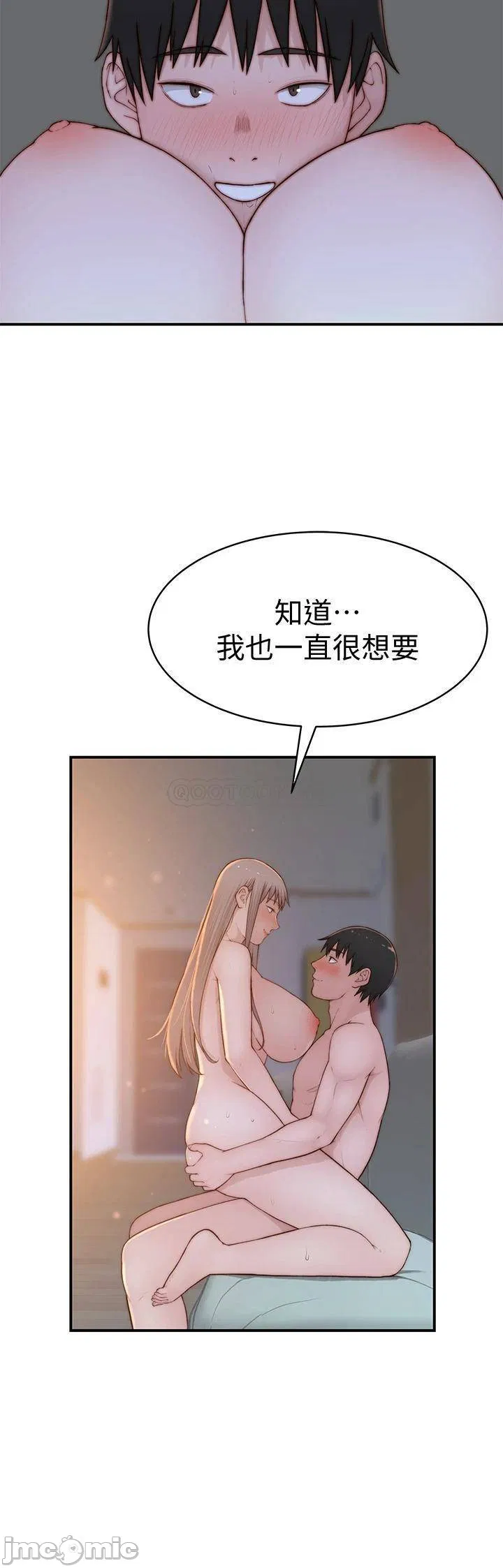 Between Us raw Chapter 97 Page 2