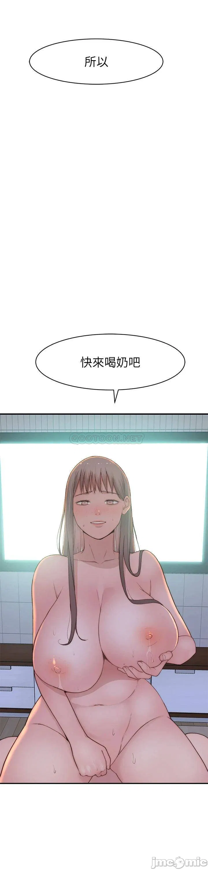Between Us raw Chapter 97 Page 3