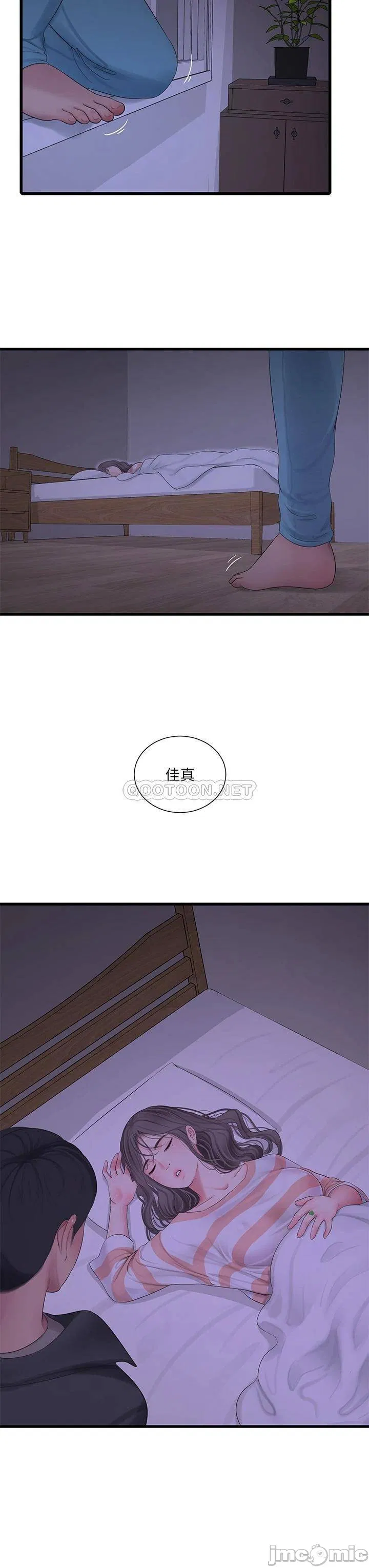 Ones in-laws virgins Raw Chapter 110 Page 3