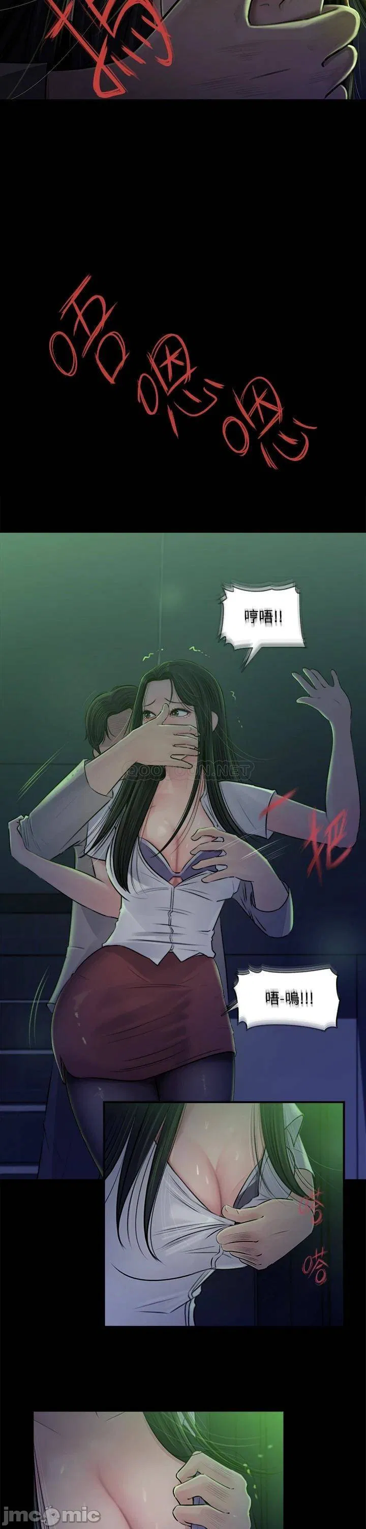 In-depth sister-in-law Raw Chapter 7 Page 5