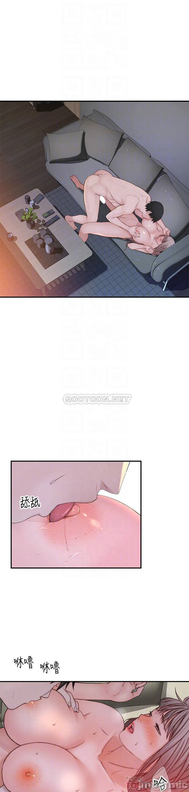 Between Us raw Chapter 97 Page 6