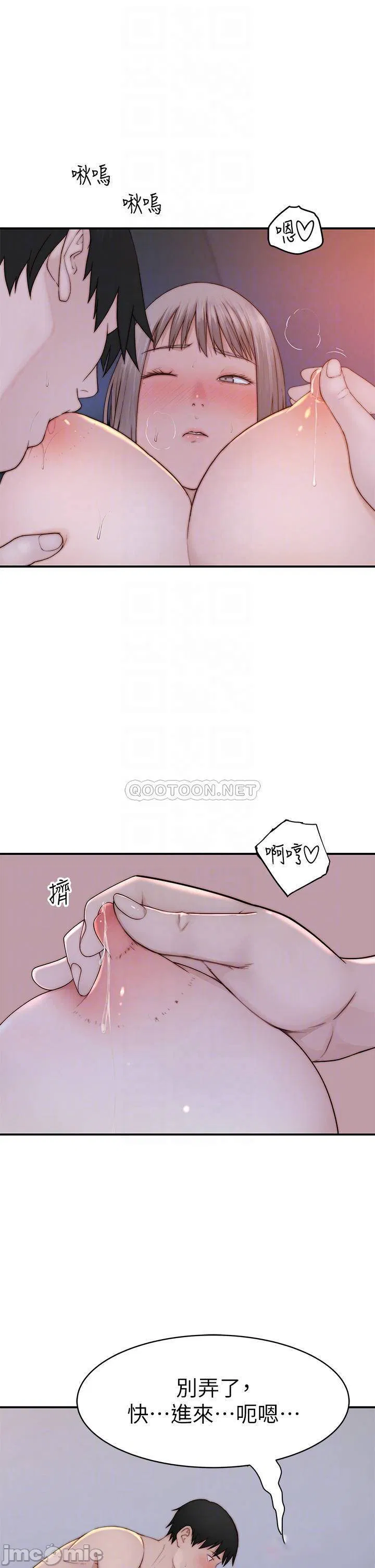 Between Us raw Chapter 97 Page 8