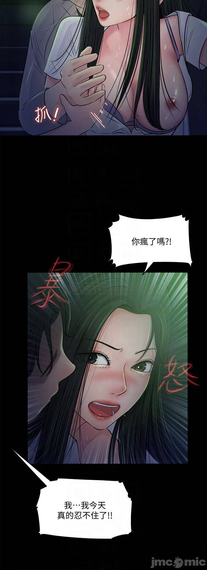 In-depth sister-in-law Raw Chapter 7 Page 8