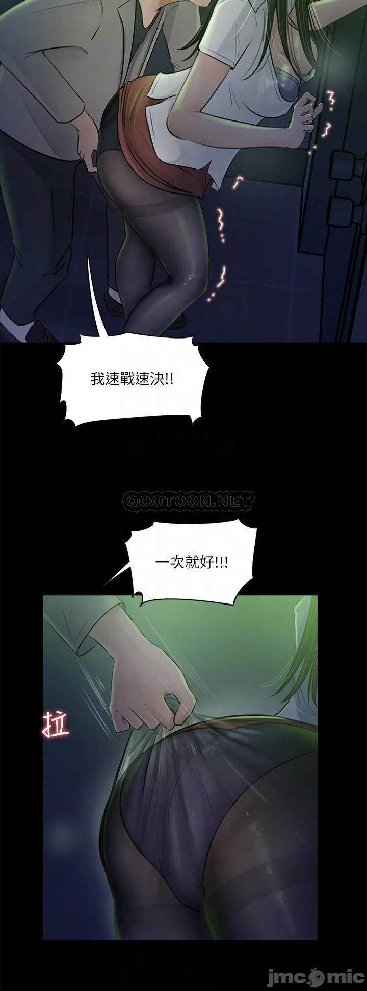 In-depth sister-in-law Raw Chapter 7 Page 12