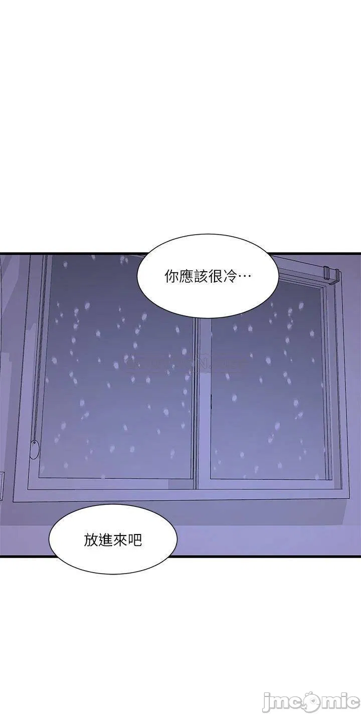 Ones in-laws virgins Raw Chapter 110 Page 12