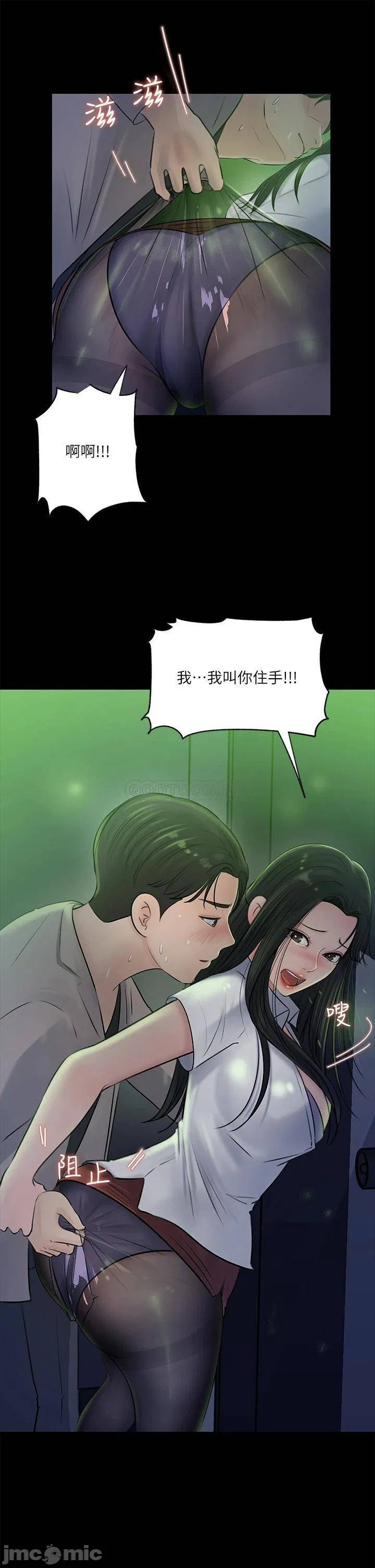 In-depth sister-in-law Raw Chapter 7 Page 13