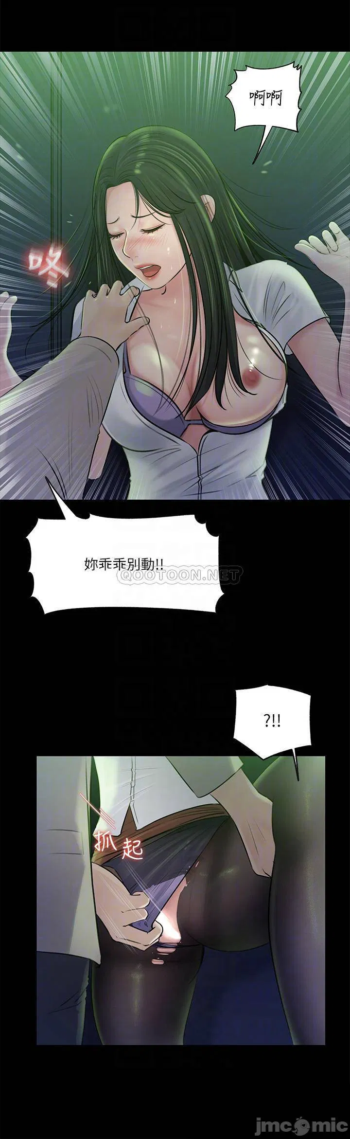 In-depth sister-in-law Raw Chapter 7 Page 14
