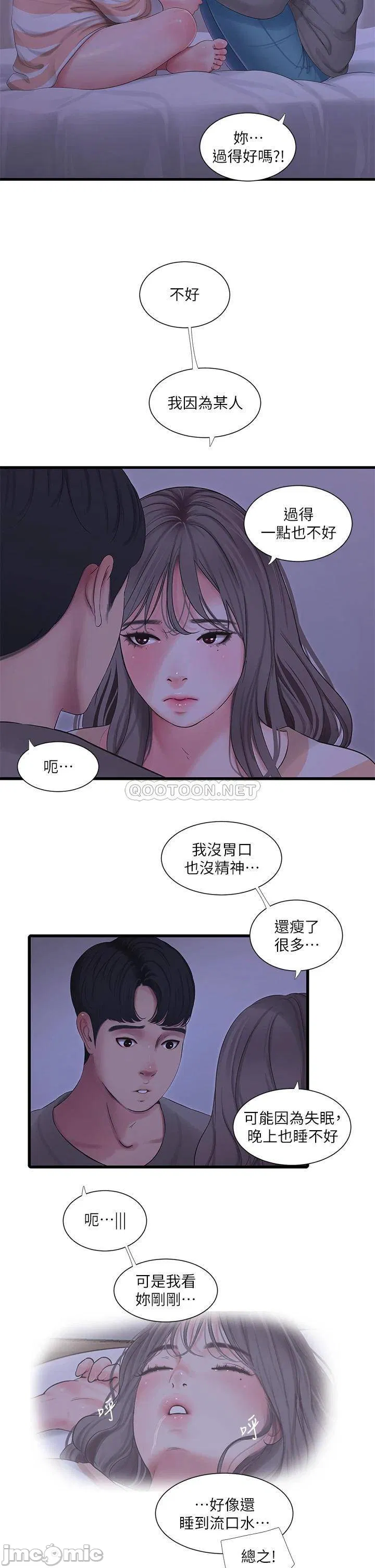 Ones in-laws virgins Raw Chapter 110 Page 14
