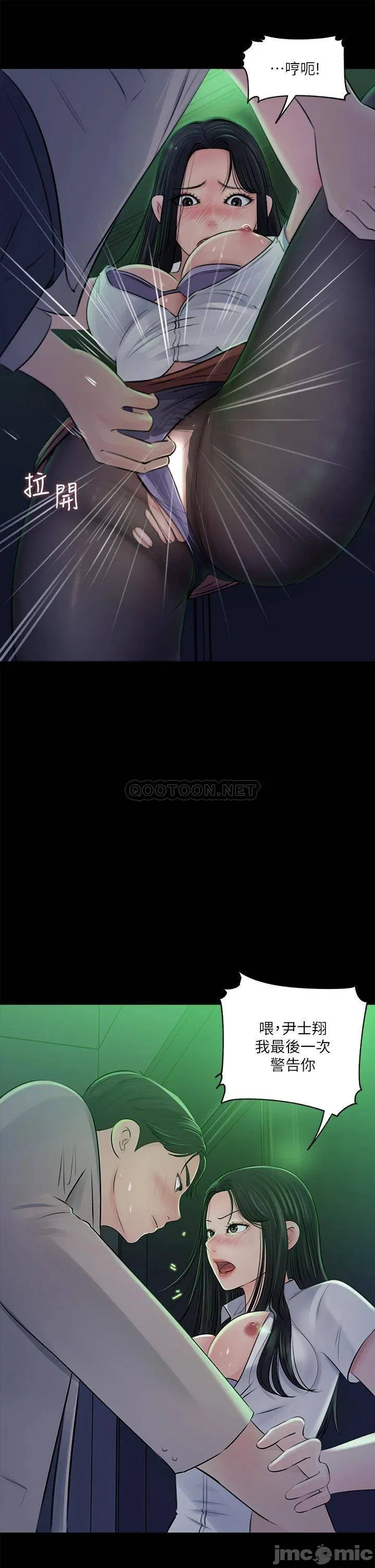 In-depth sister-in-law Raw Chapter 7 Page 15