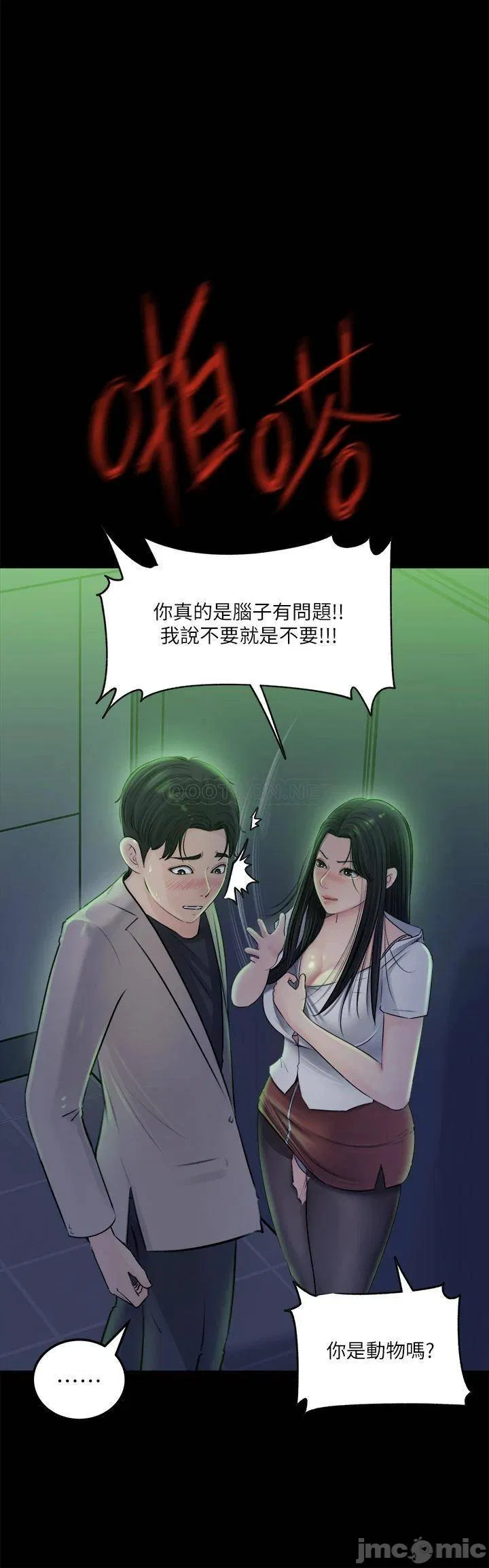In-depth sister-in-law Raw Chapter 7 Page 20
