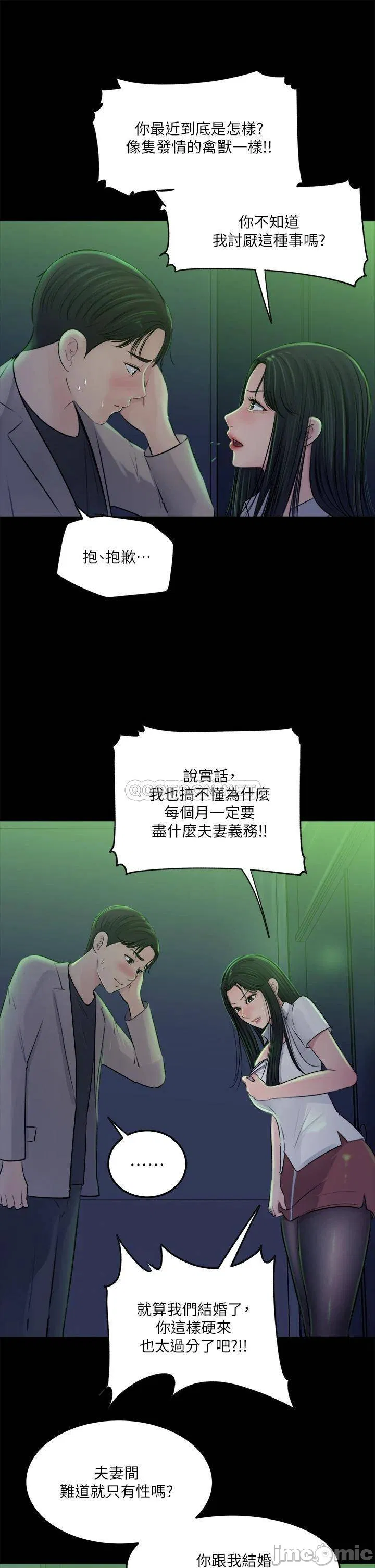 In-depth sister-in-law Raw Chapter 7 Page 21