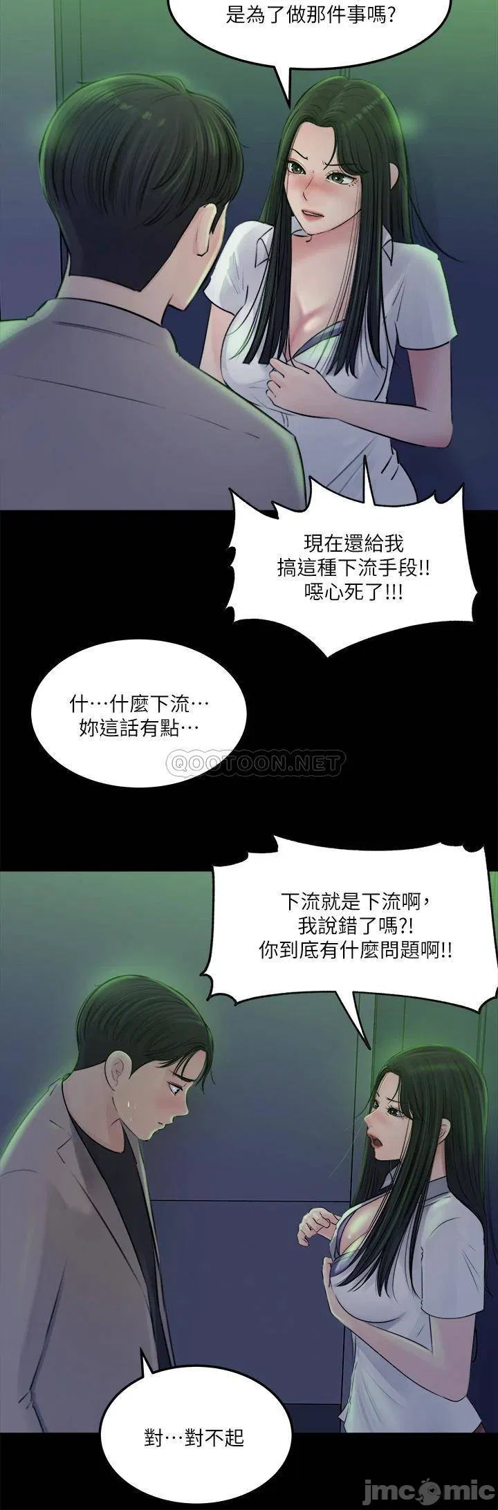 In-depth sister-in-law Raw Chapter 7 Page 22